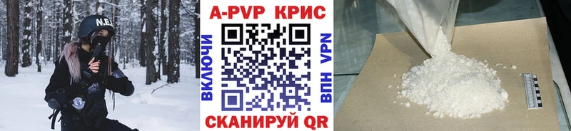 Alfa_PVP кристаллы Завитинск