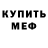 Alpha-PVP Соль comeback failed
