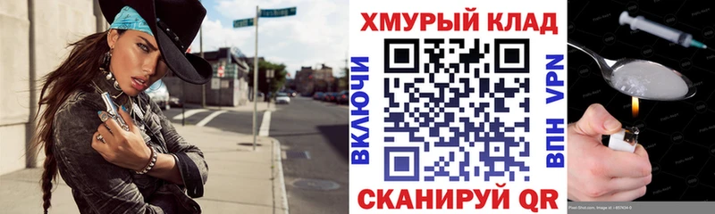 что такое наркотик  Завитинск  ГЕРОИН VHQ 