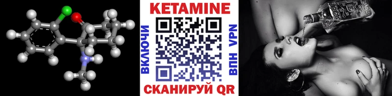 Кетамин ketamine Завитинск