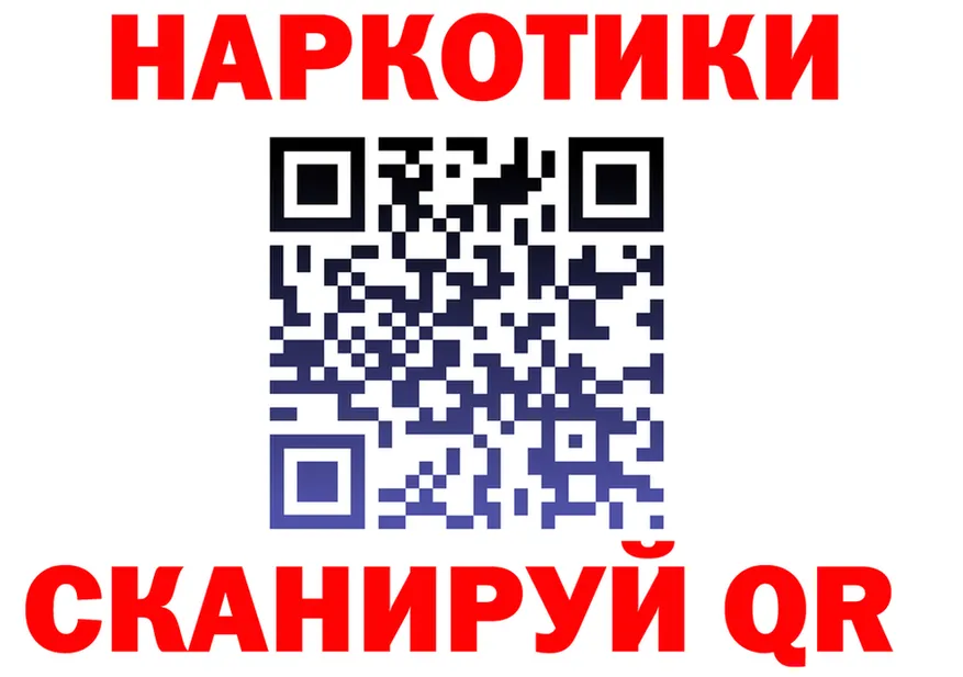 ГАШ Ice-O-Lator вход мориарти МЕГА Завитинск