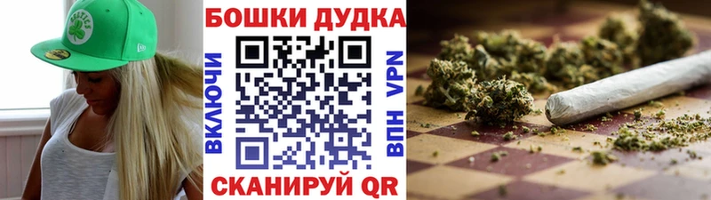 Бошки Шишки Ganja  Завитинск 